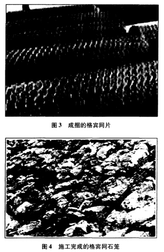 施工完成的格賓網石籠